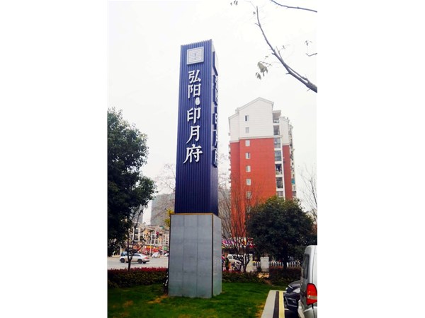 房地產(chǎn)標識牌